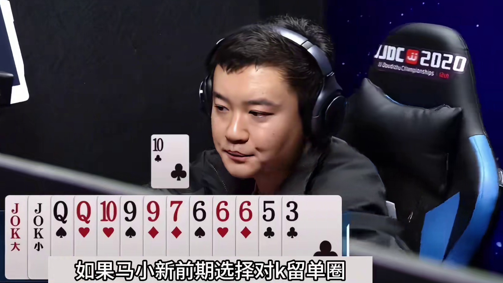 斗地主：最顶级的六大金刚翻盘局！战力第一王炸亮剑！结局逆天#斗地主残局 #斗地主