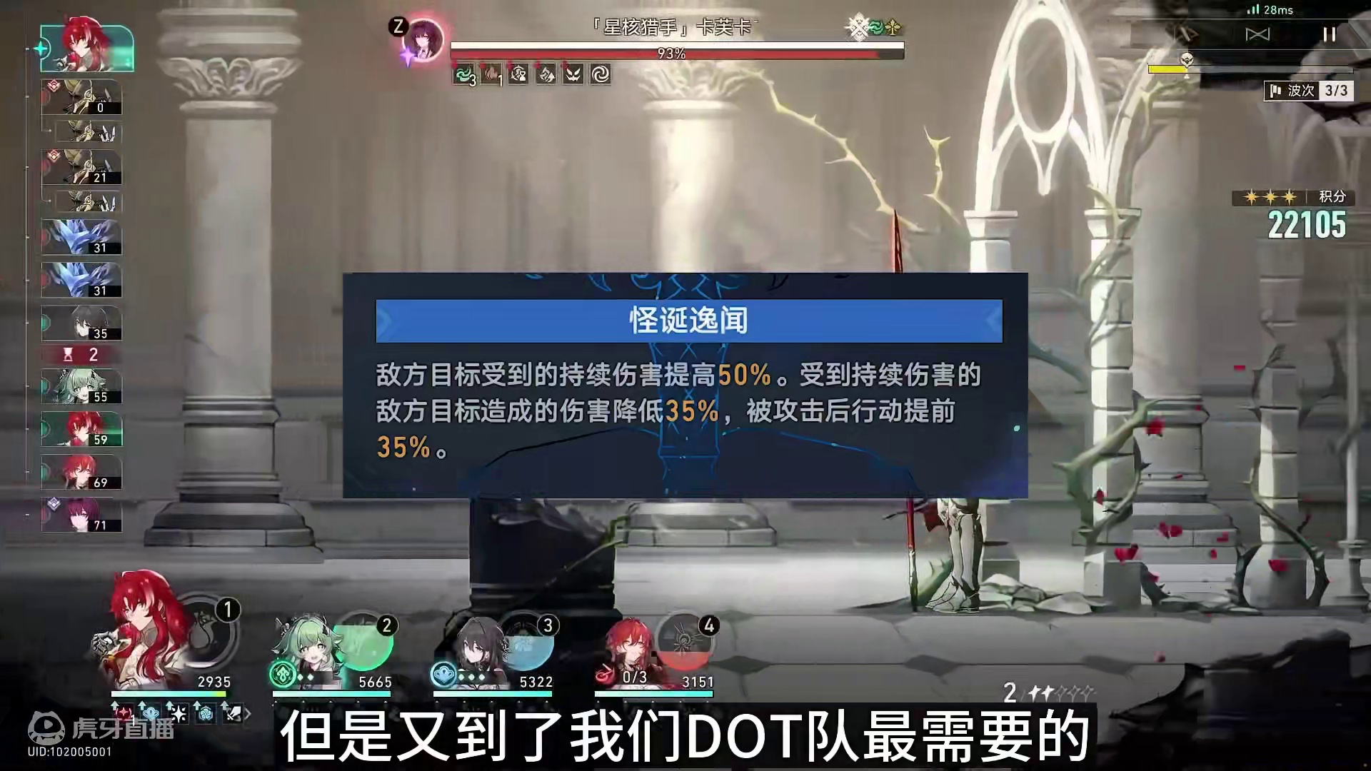 【星穹铁道】2.2新虚构叙事·新词迷离满分打法攻略与配队推荐！DOT队与黄泉再度起飞！#崩坏星穹铁道