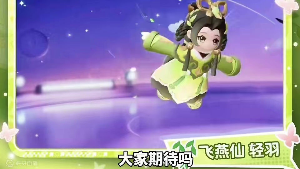 元梦飞燕仙轻羽时装展示来了#元梦潮音畅想赛季 #元梦之星时光漫游 #元梦之星#元梦初夏奇遇记#元梦狼