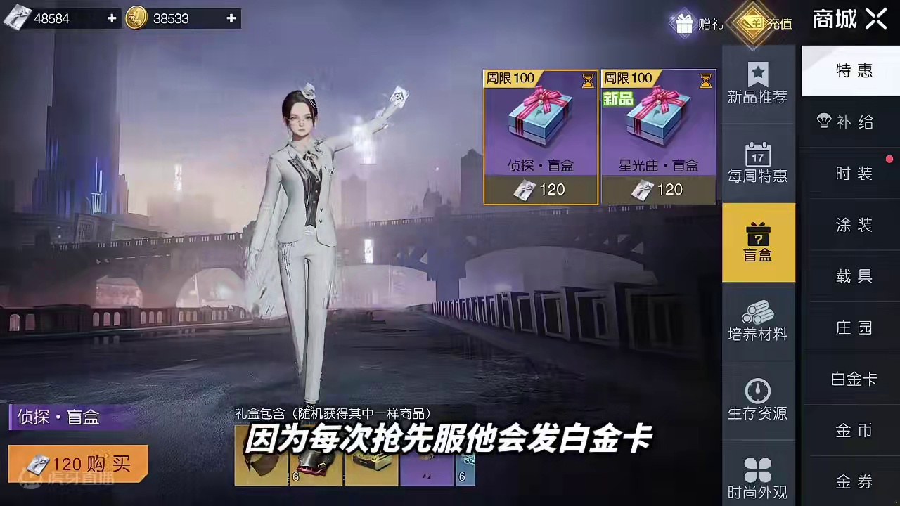 试水星光曲盲盒，正式服5次就出货-黎明觉醒：生机  #时装盲盒 #黎明觉醒 #黎明觉醒生机 #黎明觉