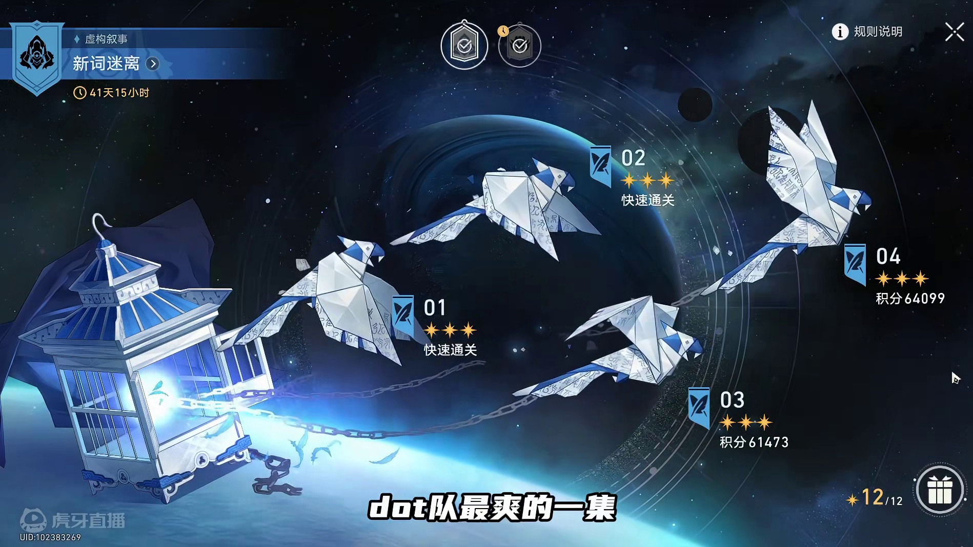 虚构叙事{新词迷离}满星配队攻略~dot队最爽的一集！ #崩坏星穹铁道  #等醒来再哭泣  #虚构叙