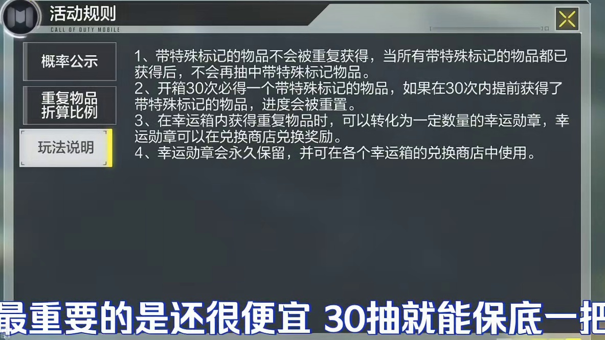 使命召唤手游：不朽战鹰冠军箱 保底测评#使命召唤手游 #CODM激励计划 #CODM破碎黄昏 