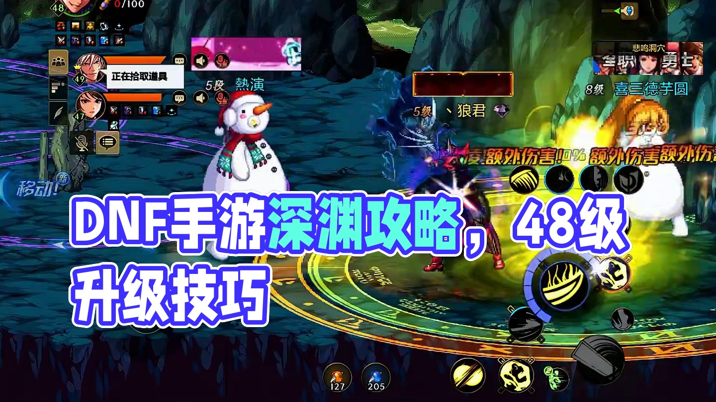 dnf手游开服7天深渊攻略 #dnf手游  #dnf手游攻略 #手游