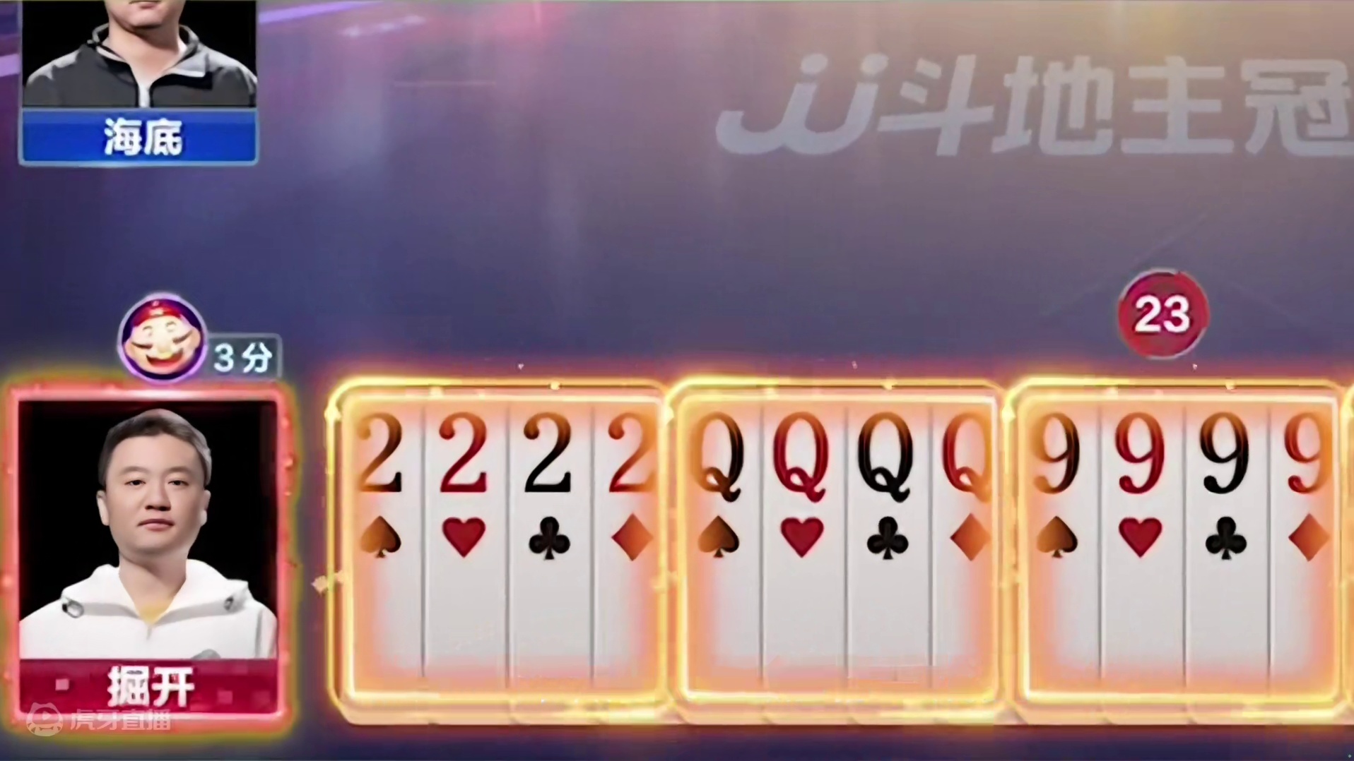 54张牌竟然全成炸了？ #JJ斗地主赢大米 #JJ斗地主  #jj斗地主最牛操作 #这操作都看傻了