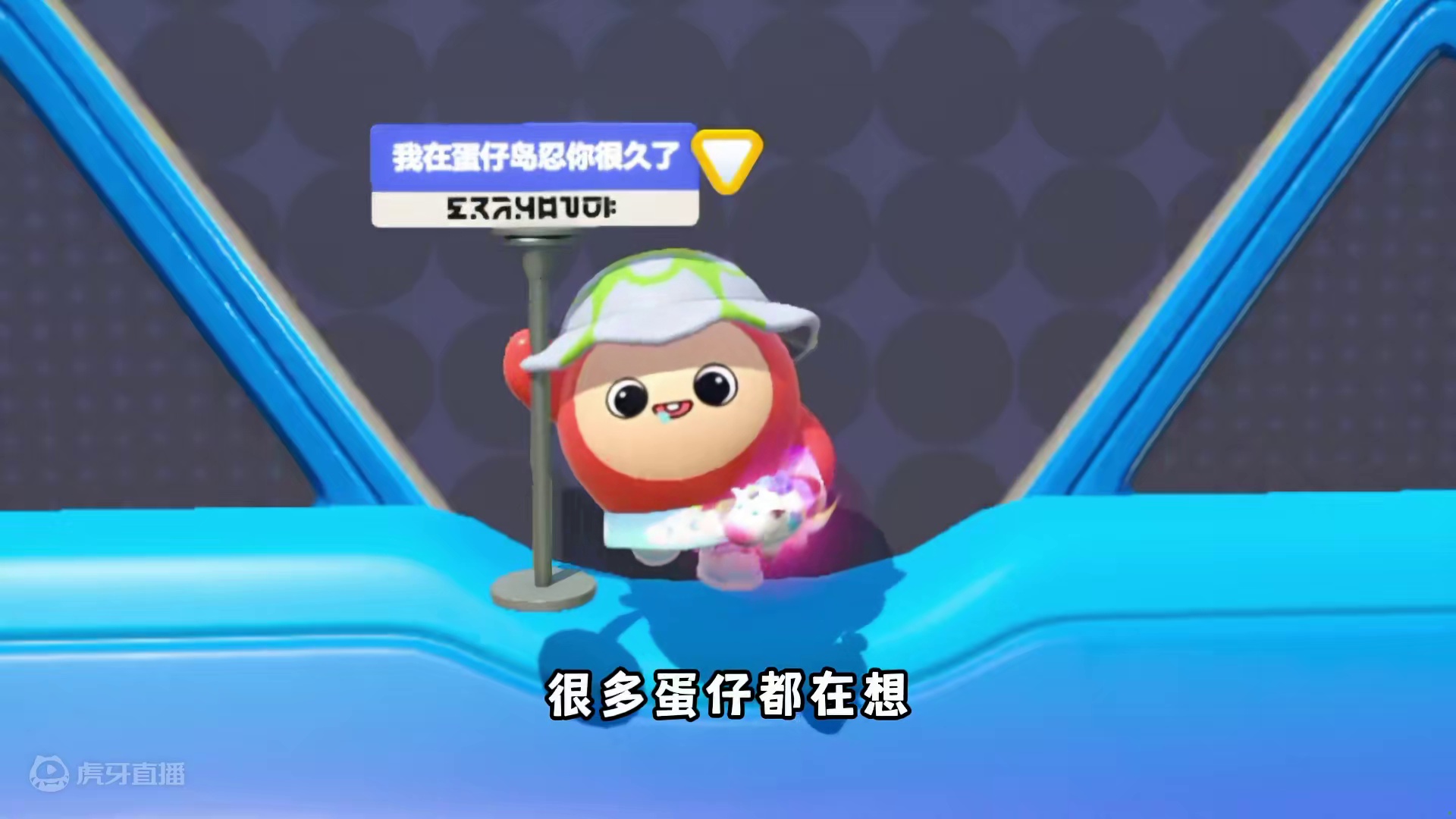 蛋仔派对：巅峰赛再也不怕掉分了。有史以来蛋仔最严重的bug！ #蛋仔派对 #蛋搭子的贴贴日常 #蛋仔