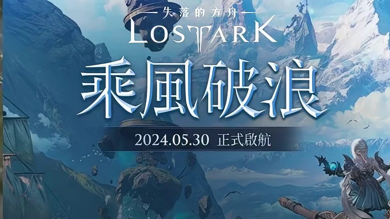 失落的方舟台服5月30号公测，下载注册教程。吃肉速来！ #失落的方舟台服 #命运方舟 #搬砖游戏