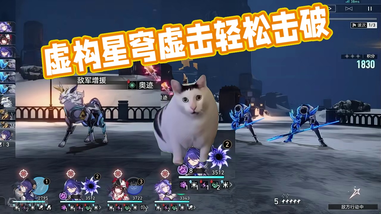 虚构超击破轻松三万 #崩坏星穹铁道  #虚构叙事 #超击破