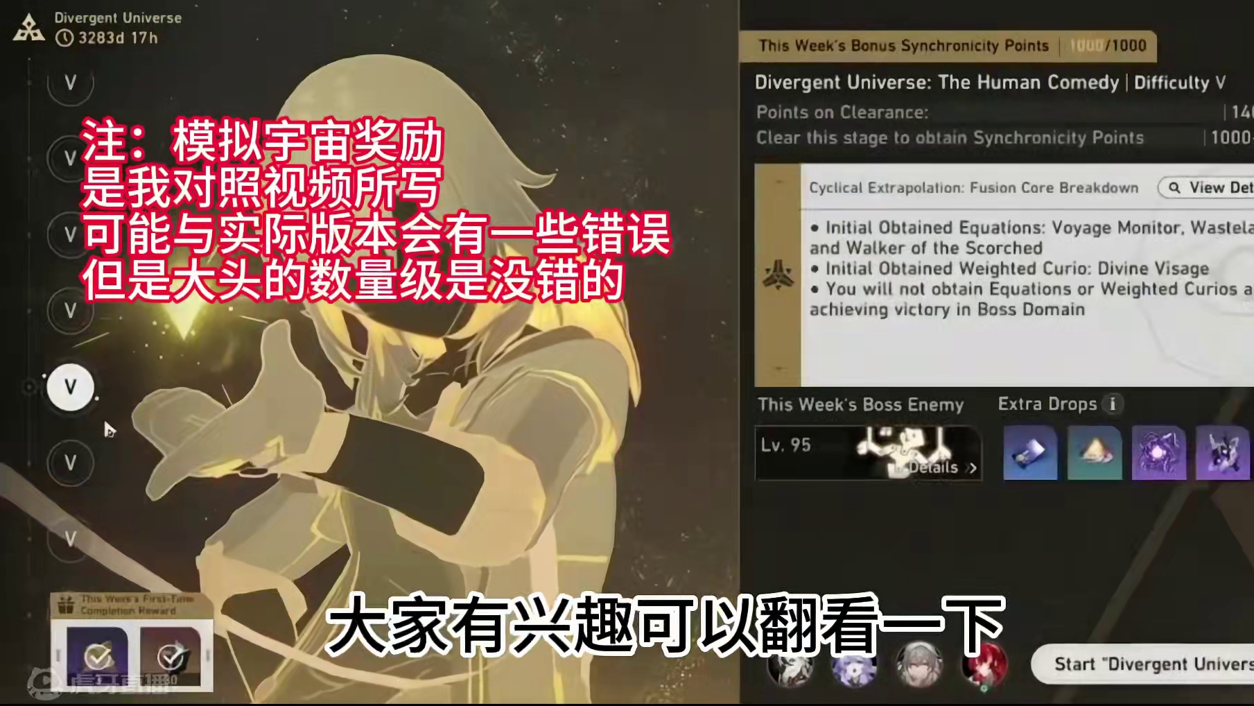 阳间！2.3开服就有大几千星琼直接到手？#崩坏星穹铁道 #二次元 #游戏日常 #崩坏星穹铁道攻略 #