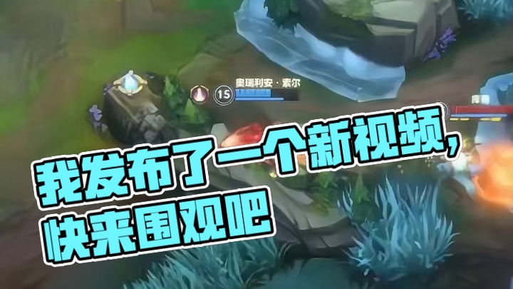 我发布了一个新视频，快来围观吧！