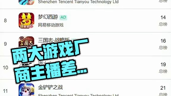 俩大游戏厂商的主播差距 #我浮夸真的要强 #逆水寒手游