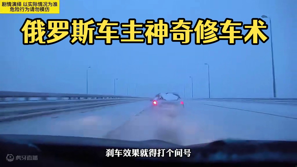 俄罗斯的汽车坏了竟然没人去修理？