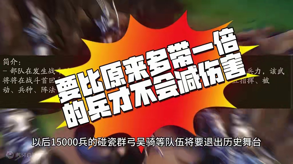 碰瓷队伍即将迎来史诗级改版 #三国志战略版 #三战创作者计划