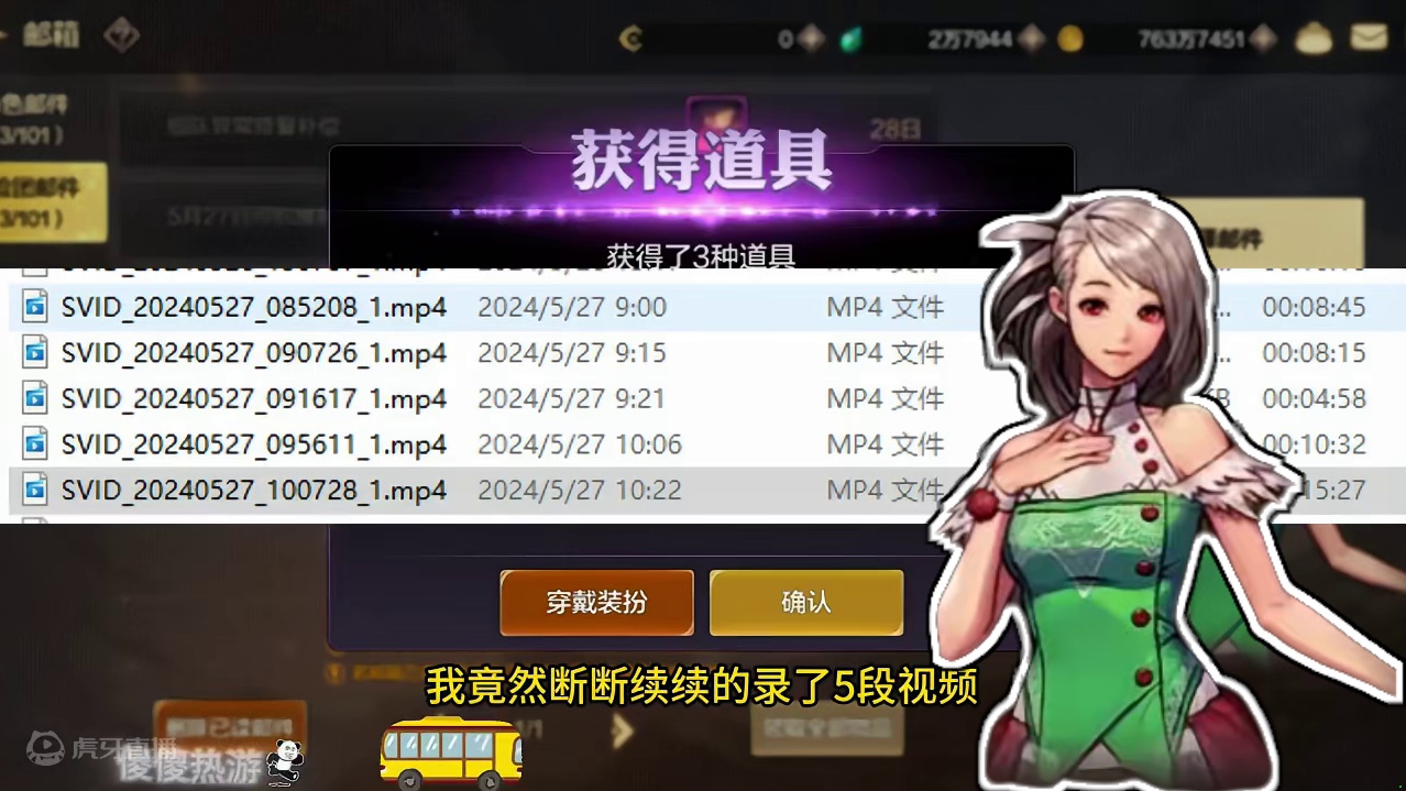 5.27DNF手游-通勤路上的120点疲劳游戏征程 #DNF手游  #DNF手游上线 #地下城与勇士