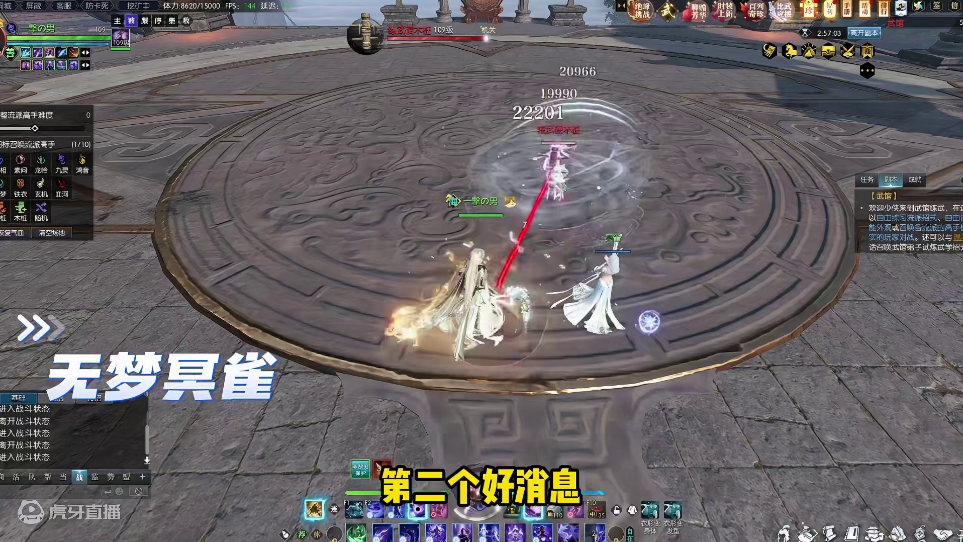 天赋系统对九灵影响最大！ 再次用九灵斩获逆水寒官方最高荣誉赛事！大满贯、三连冠！#逆水寒手游 #逆水