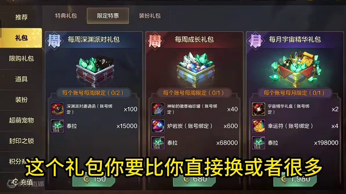 怎么换泰拉，今次更合适#dnf手游