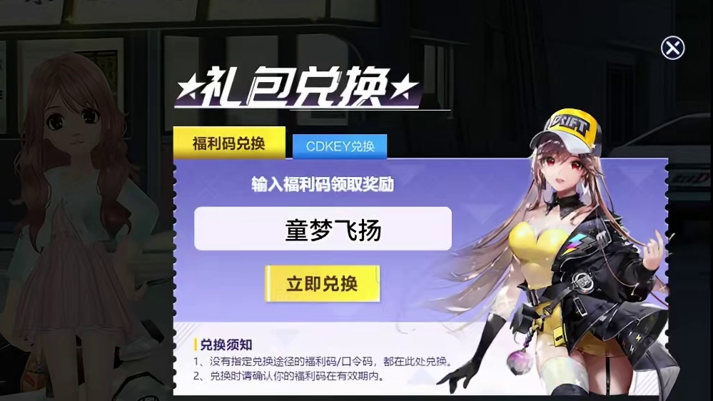 福利码：童梦飞扬5.27 