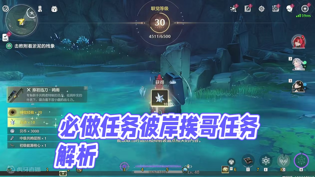 怨鸟泽-必做任务[彼岸的哀歌]-蓝色x3紫色x4金色x1蝴蝶(1)飞猎手(1)/公测100%探索/全