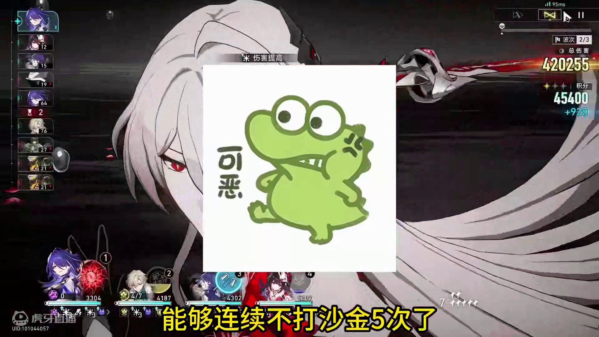 我真的服了#等醒来再哭泣 #崩坏星穹铁道