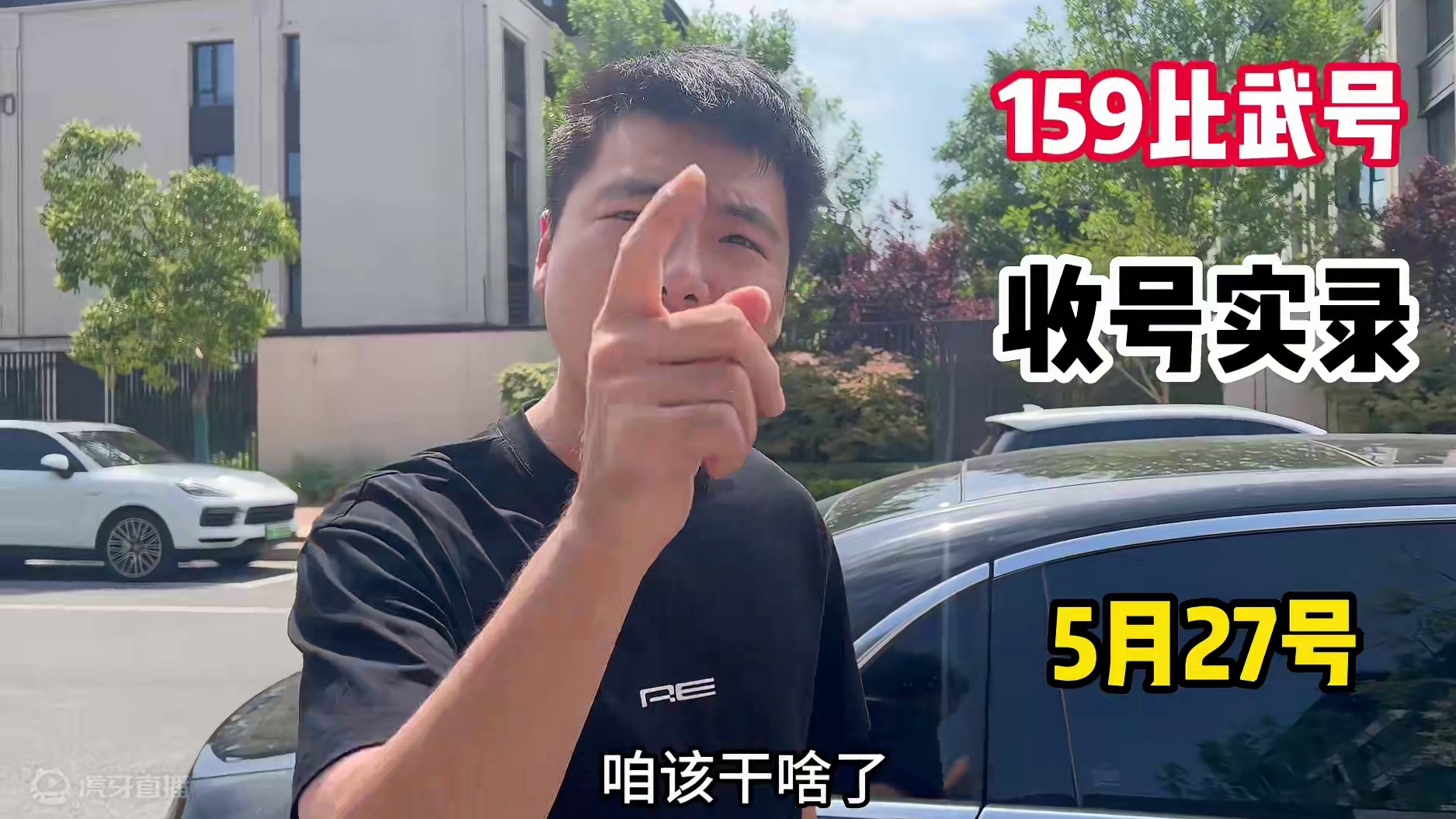 小俊哥:收号实录,159比武号.登峰工厂老板! #游戏 #梦幻西游 #回合制 #怀旧游戏 