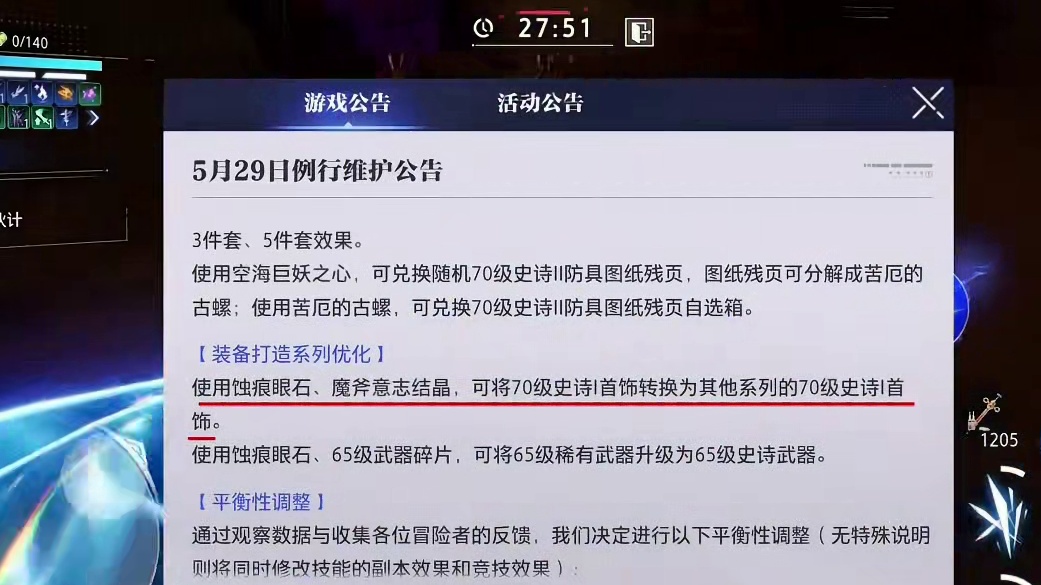 什么？魔剑士马上“史诗级”加强？#晶核coa #晶核全民星计划 #上晶核即刻暴打 #晶核皓月 #创作