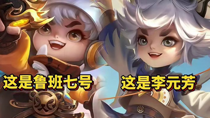 当王者英雄玩起拼脸游戏