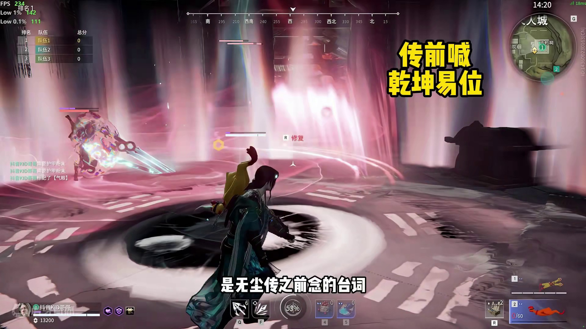 用耳朵废掉无尘！听声辨位抓无尘的5个细节！ #永劫无间  #永劫无间上新速报  #永劫无间尖叫星期四