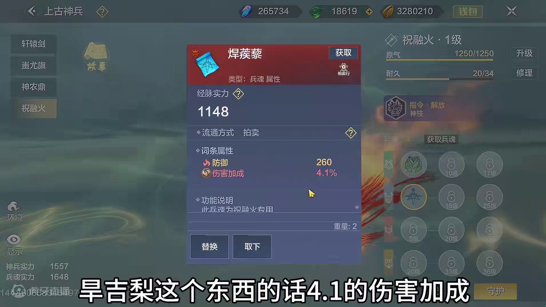 近期拍卖行入手了一些好货分享 4.1%的火加成/横刀移动加成/积微 #妄想山海  #拍卖行 #好货 