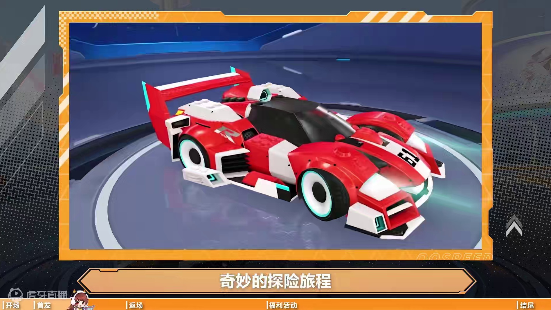【橘子情报局】人力驱动？首款趣味球形A车缤纷童梦号童趣首发！
#QQ飞车手游 #橘子情报局 #游戏流