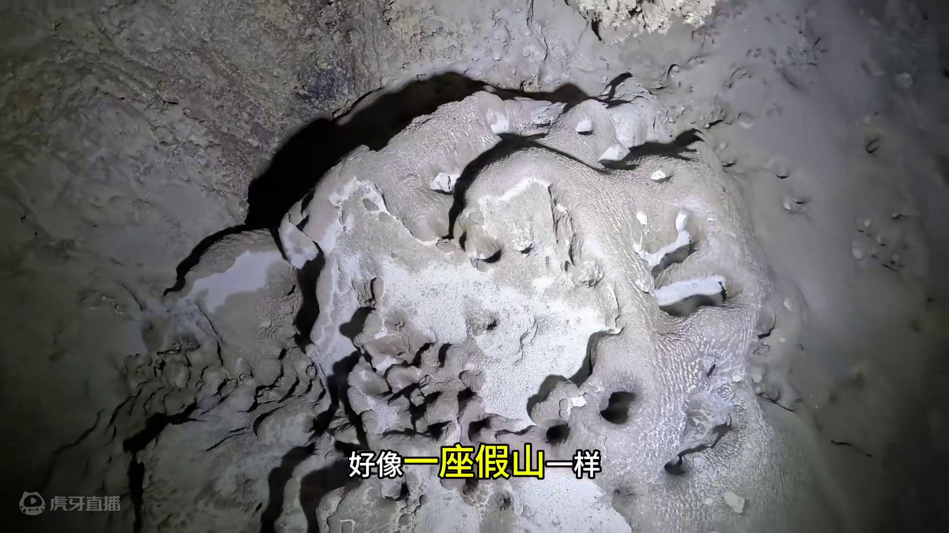 队友看到个影子追赶，极其复杂的洞穴，居然没有追到他 #山洞到底藏着什么 #洞穴探险 #钟乳石 #探秘