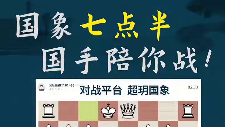 西西里经典c3弃车 西西里经典c3弃车#国际象棋 #国象七点半 #锦标赛 