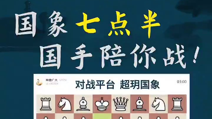 卡罗康防御-残局如何发挥多兵优势？ 卡罗康防御-残局如何发挥多兵优势？#国际象棋 #比赛 #国象七点