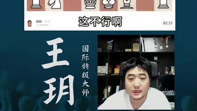 卡罗康防御-开局小陷阱 卡罗康防御-开局小陷阱#国际象棋 #比赛 #国象七点半 #王玥 #锦标赛 