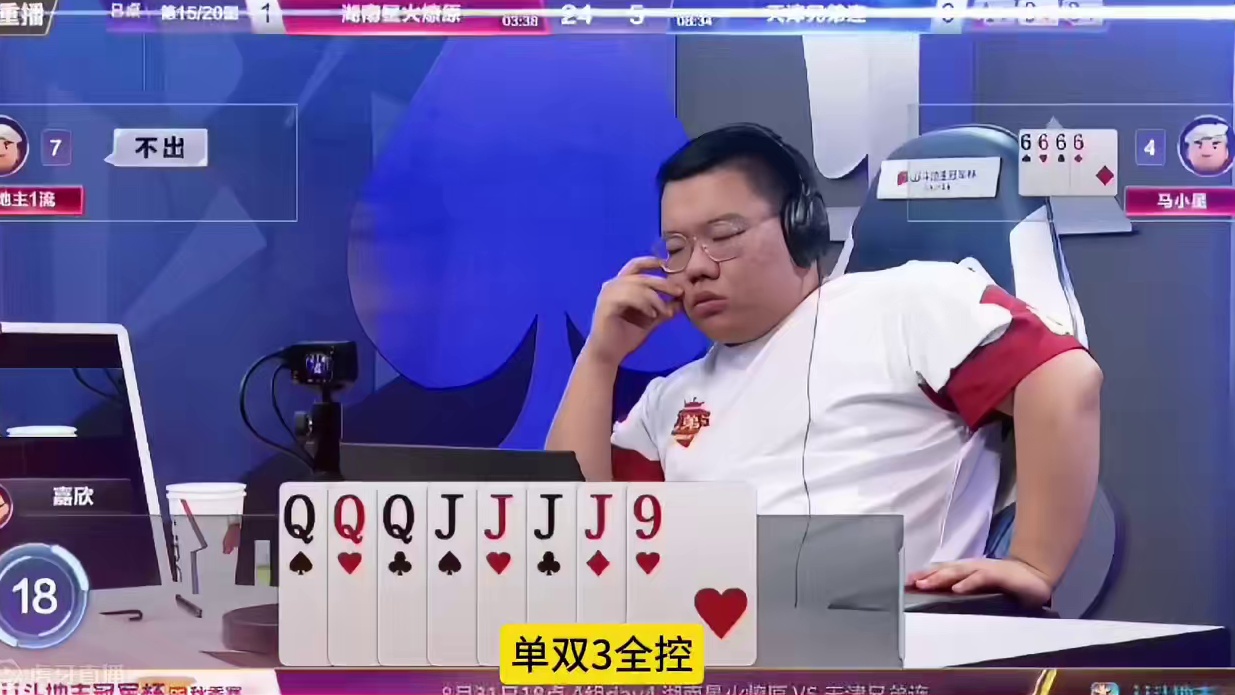 意外四炸大反转，解说都以为必输得牌，结婚竟躺赢三炸！#斗地主的百种姿势 #斗地主残局 #大聪明斗地主