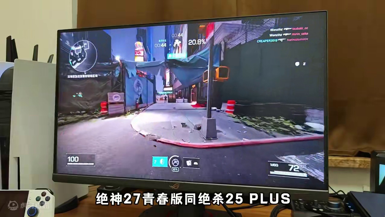 ROG卷王？2599的4K高刷显示器！绝神27青春版体验分享