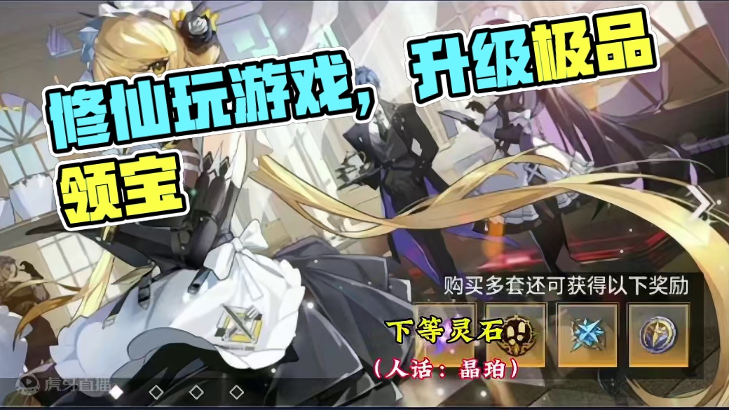 以修仙小说的方式玩游戏！#晶核coa #晶核暴送800万长空套 #晶核全民星计划 #晶核超核暴玩家 