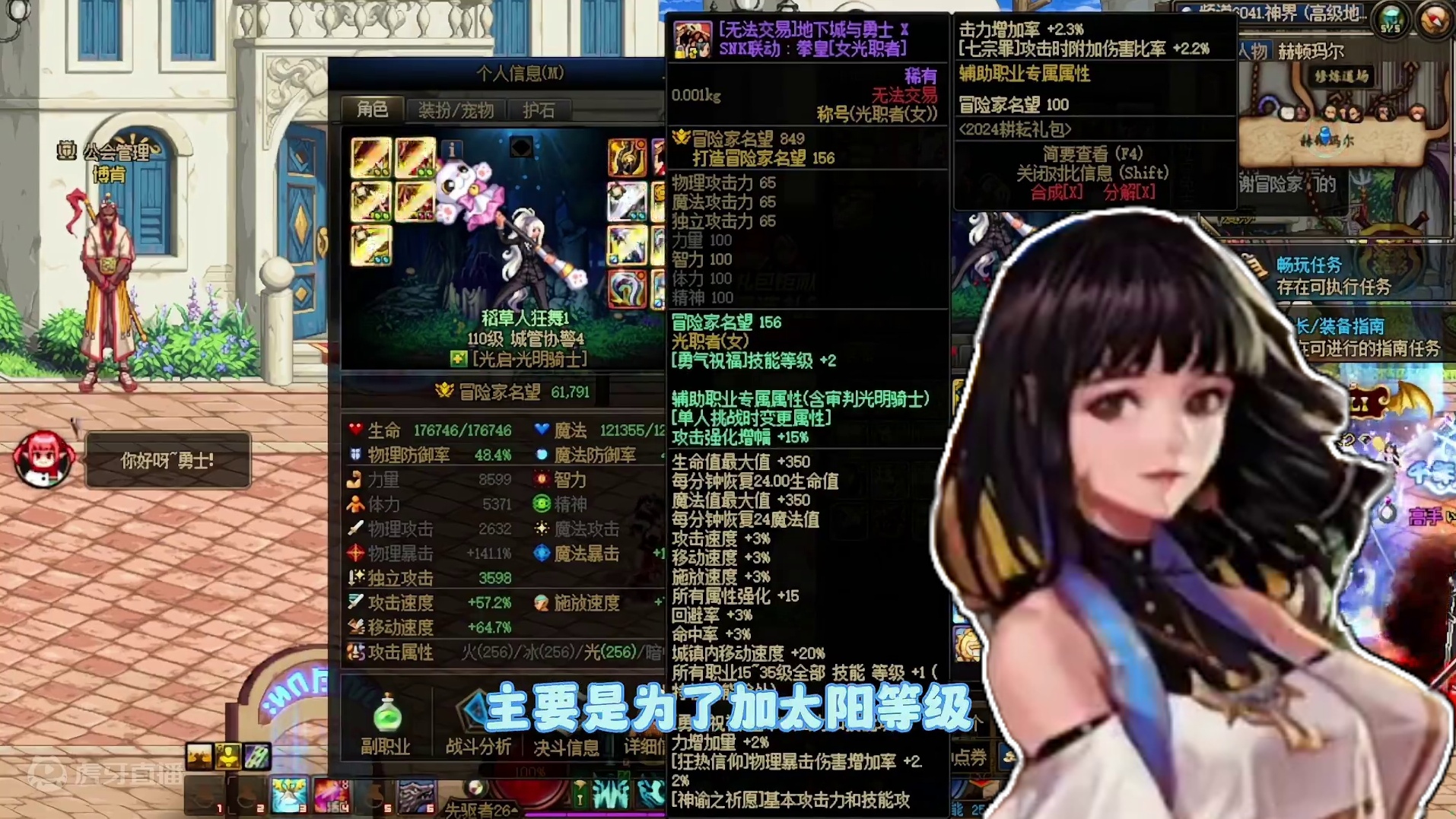 地下城二级太阳称号提升有多少#dnf #地下城与勇士 #地下城