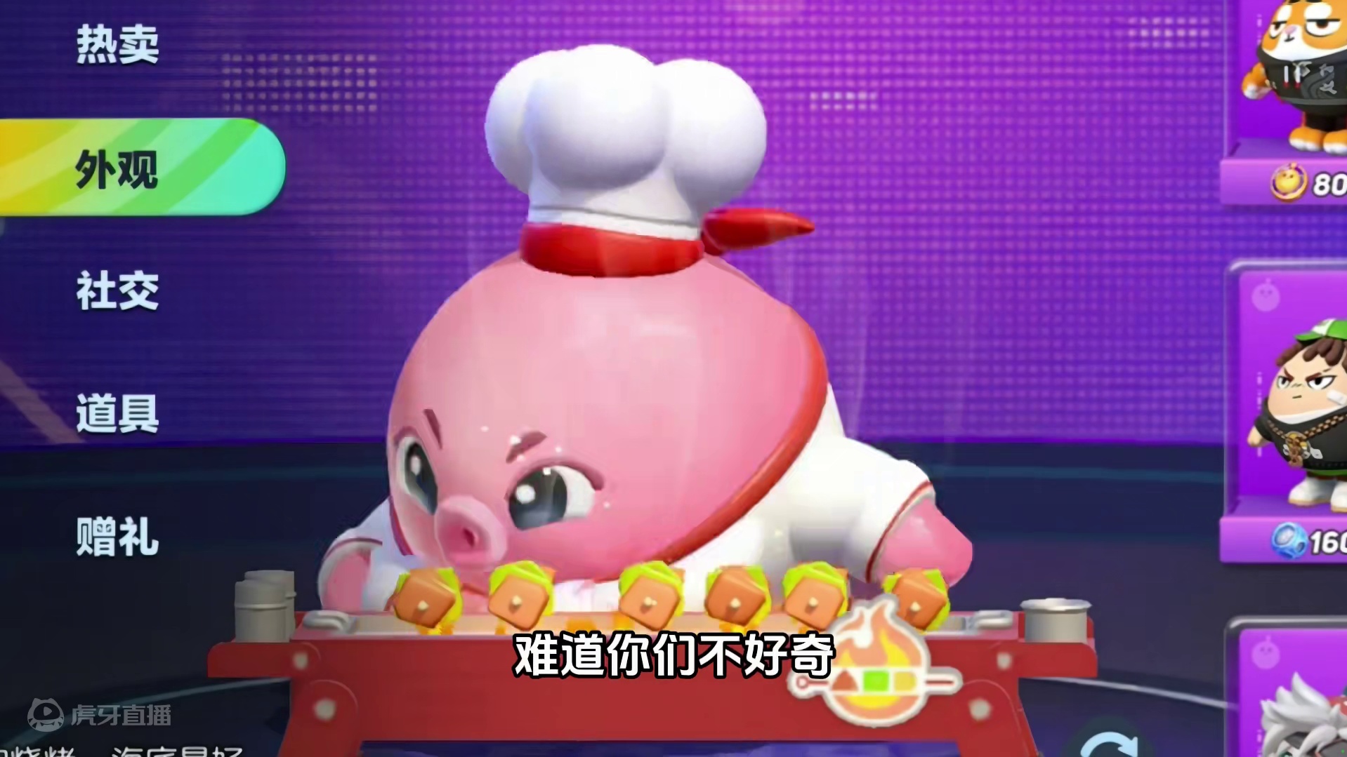 蛋仔派对：章鱼的好朋友！怪不得在烤串，是为好朋友准备的 #蛋仔派对 #刘口水 #刘口水解说 #蛋仔派