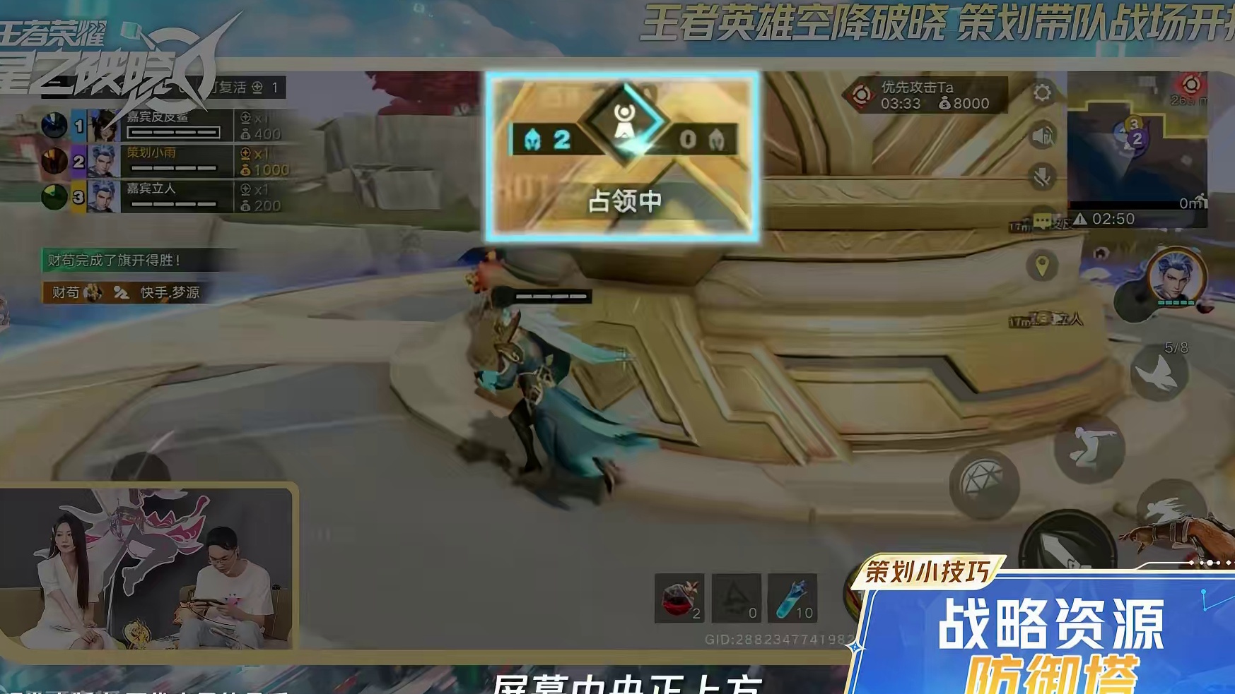 策划手把手教学，上分如喝水般简单#王者破晓星魂战场 #星之破晓