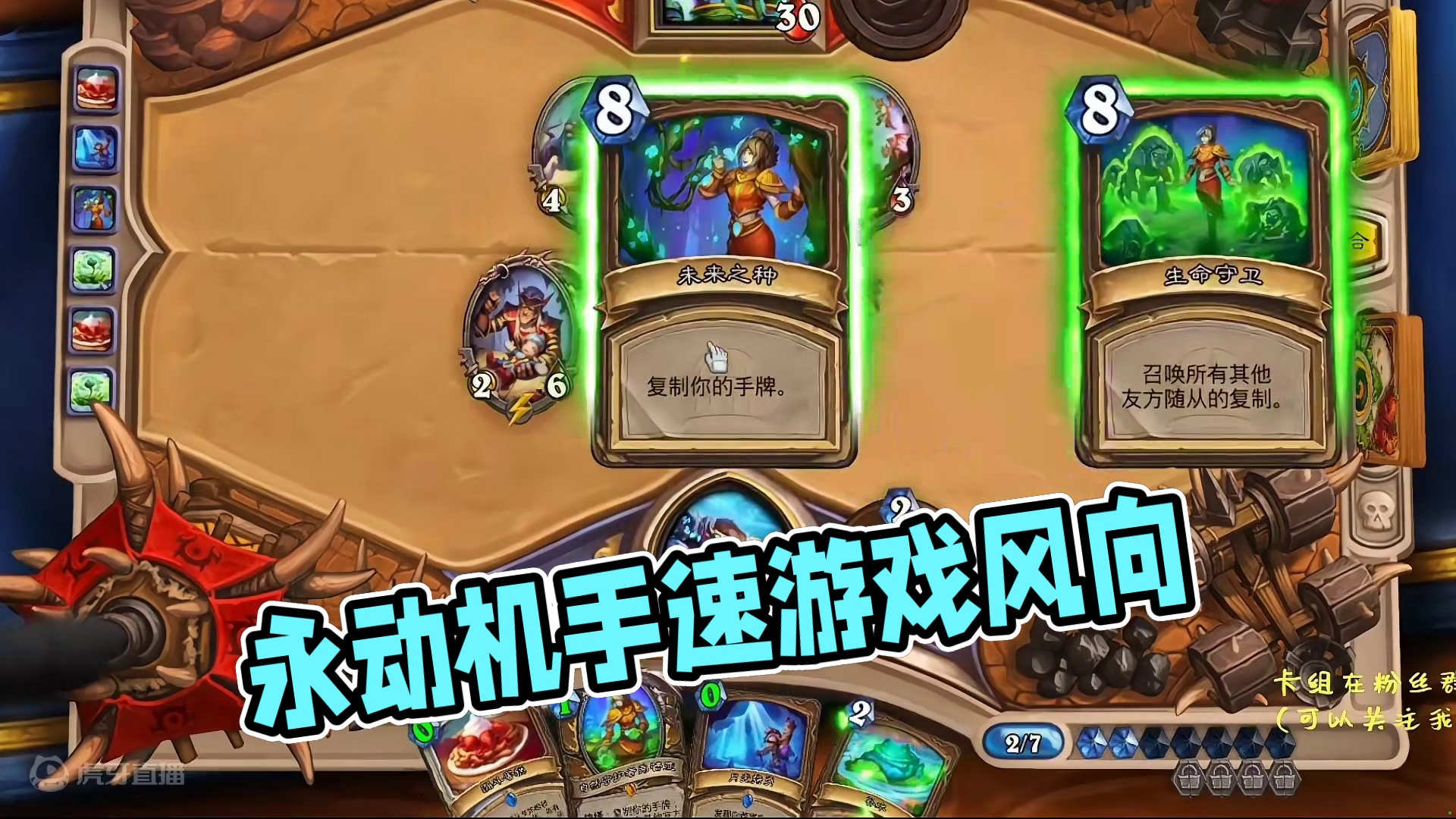 伤害多高全靠手速…永动机#游戏流量风向标 #游戏风向标 #炉石传说