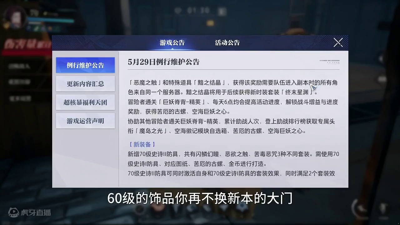 《晶核COA》圣辉VS魔影VS阳炎 #晶核 #晶核COA #晶核全民星计划