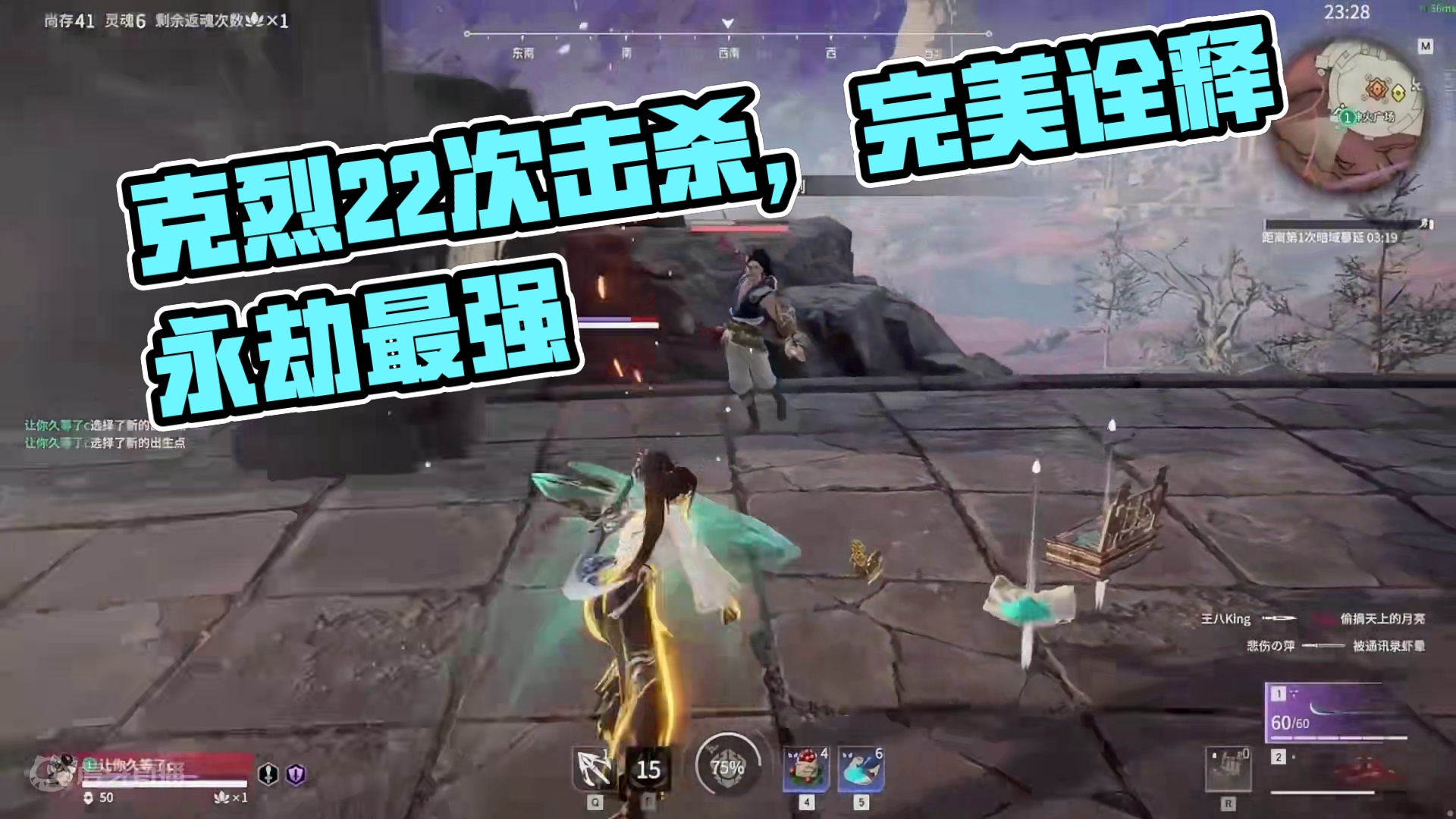 克烈彻底杀疯，一局22次击杀，完美诠释永劫最强雇佣兵#克烈  #永劫无间 