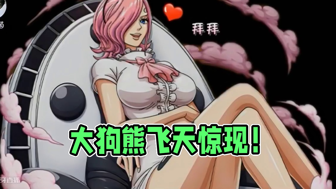 鸣潮：不是哥们，你家的大狗熊在天上飞唉! #鸣潮 