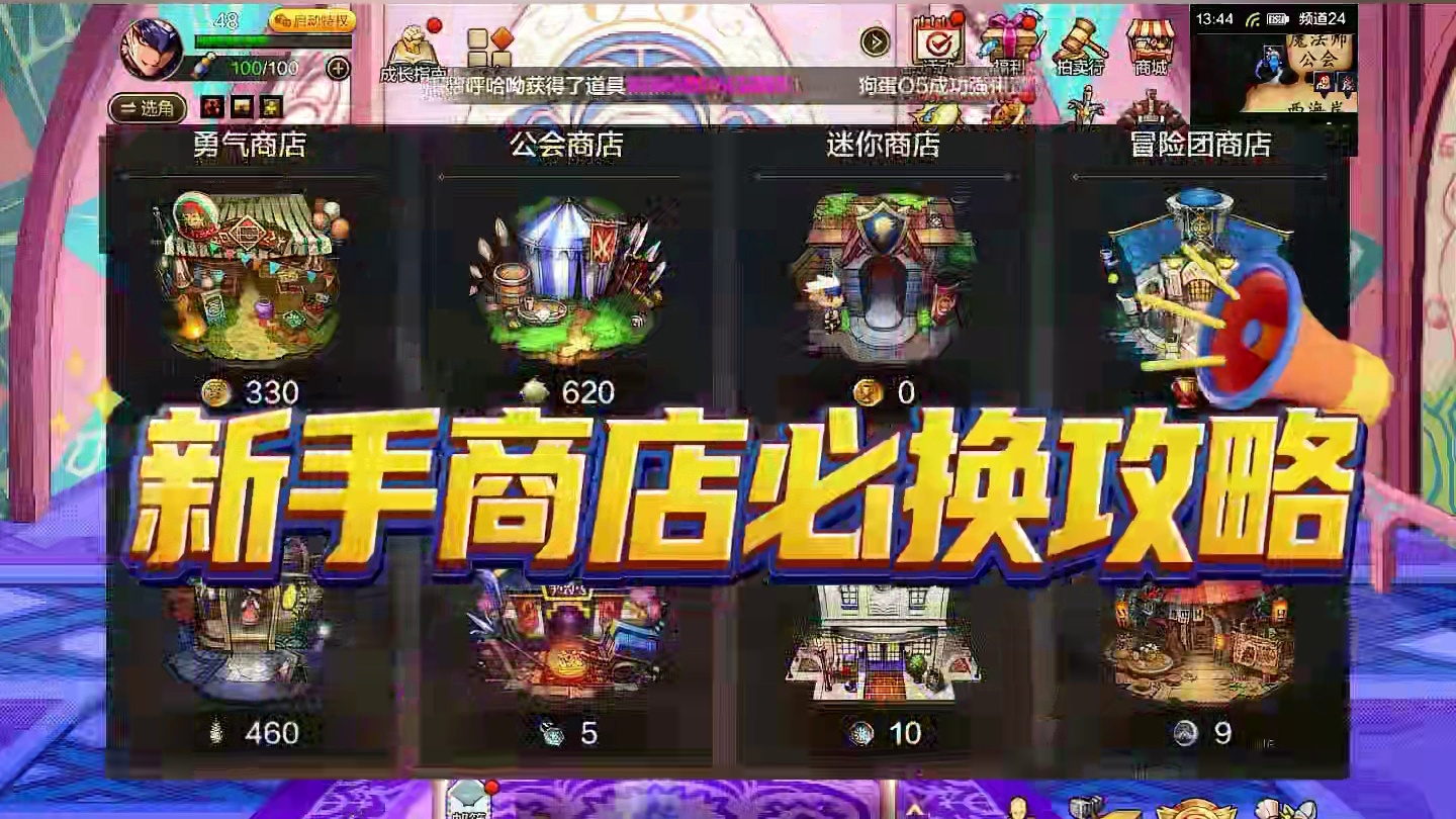 dnf手游新手商店必换攻略 #dnf手游  #手游 #dnf手游攻略