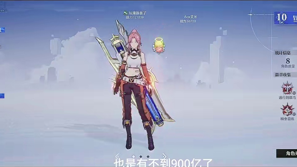 ace老师转枪炮啦 #晶核coa #晶核超核暴玩家 #晶核暴送800万长空套 #晶核全民星计划