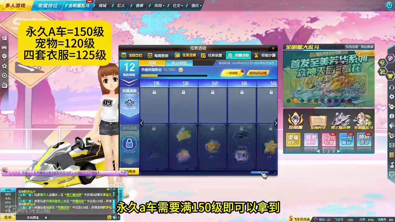 QQ飞车荣耀战勋开通指南！ 