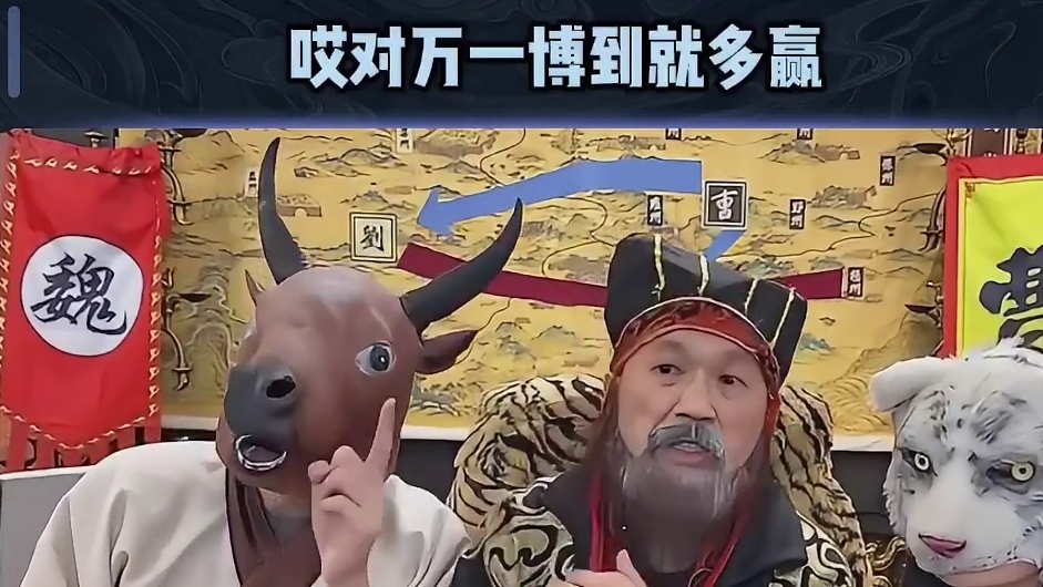 曹公没想到自己是翘嘴啊 #途游斗地主 #斗地主 #煮酒论枭雄 #曹操斗地主 #三国斗地主