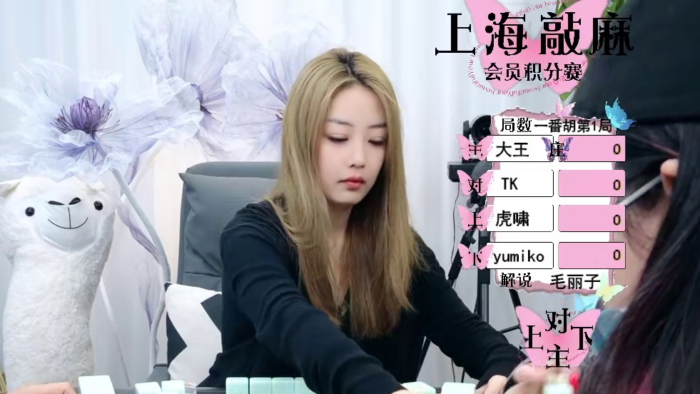 5月27日URJ智力竞技棋牌院会员积分赛12点场