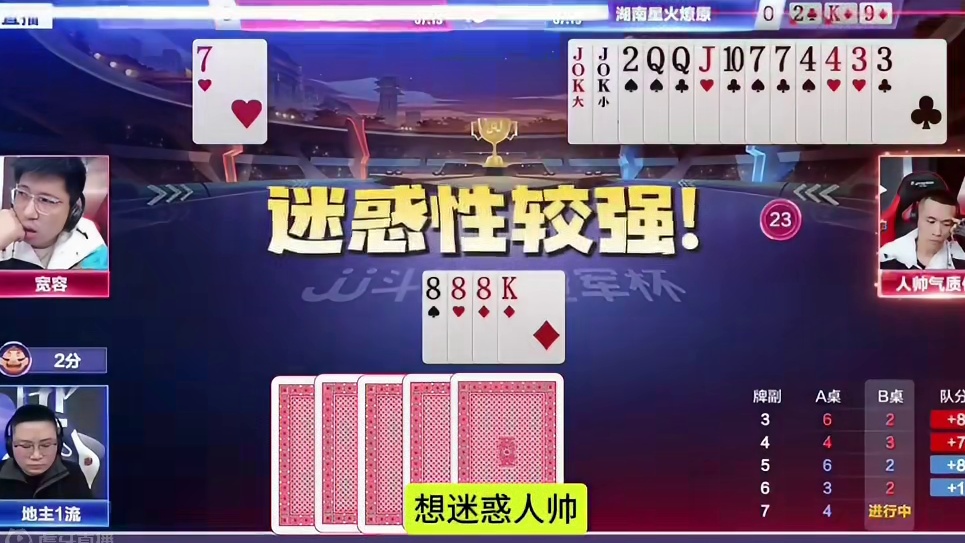 农民上演教科书式骗炸，让地主自投罗网！