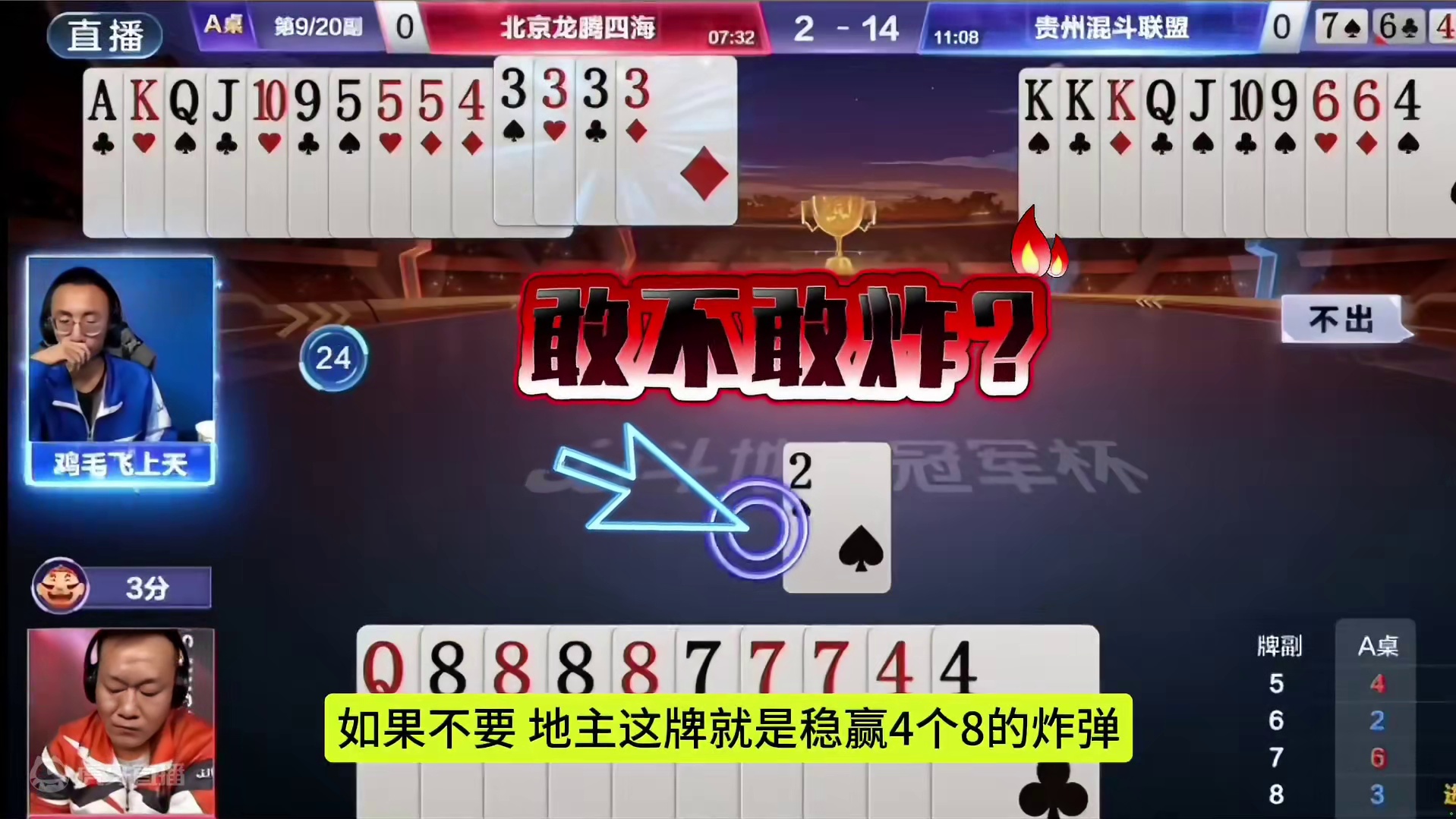 上家门板顺子故意留一张，这操作真是绝了！