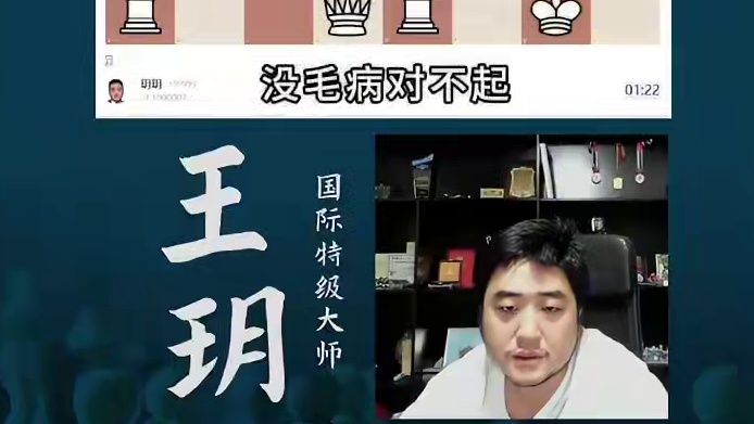 法兰西防御-难以琢磨的对手 法兰西防御-难以琢磨的对手#国际象棋 #比赛 #国象七点半 #王玥 #锦